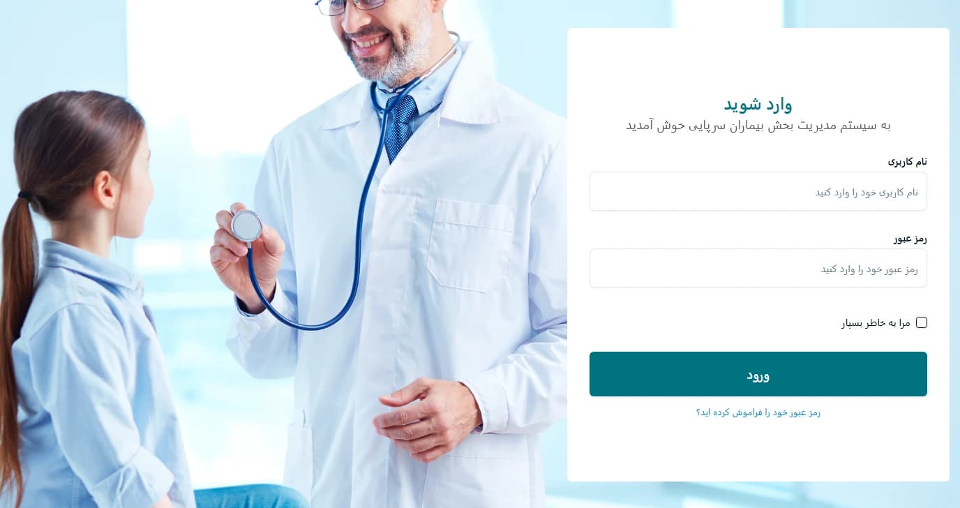 HMIS Universal System